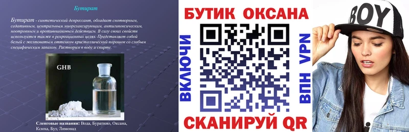 blacksprut зеркало  где можно купить наркотик  Павлово  БУТИРАТ буратино 