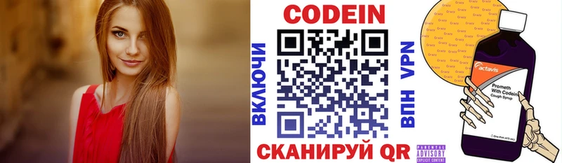 это официальный сайт  мега маркетплейс  Павлово  Кодеин Purple Drank 