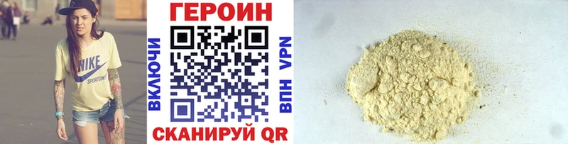 ГЕРОИН VHQ  omg зеркало  Павлово 