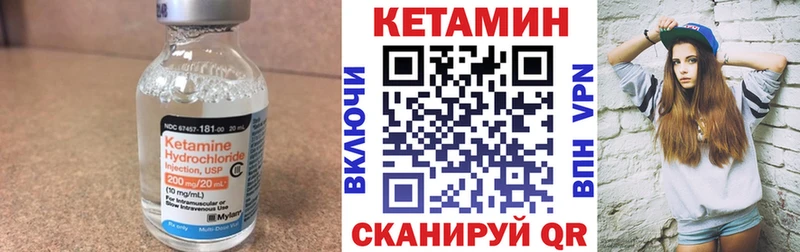 КЕТАМИН VHQ  ссылка на мегу ONION  Павлово 
