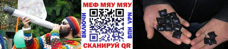 МЯУ-МЯУ кристаллы  Павлово 
