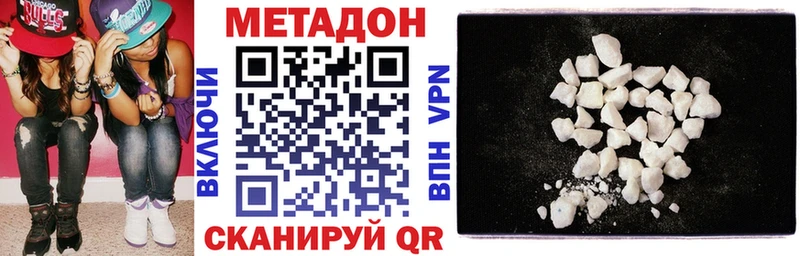 МЕТАДОН белоснежный  где купить   Павлово 